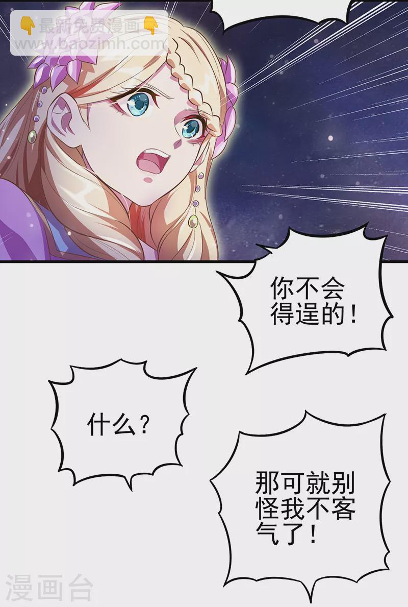 第21话 回到人类世界-第23话