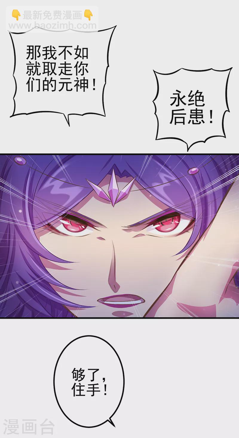 第21话 回到人类世界-第23话