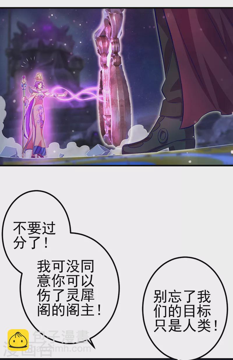 第21话 回到人类世界-第23话