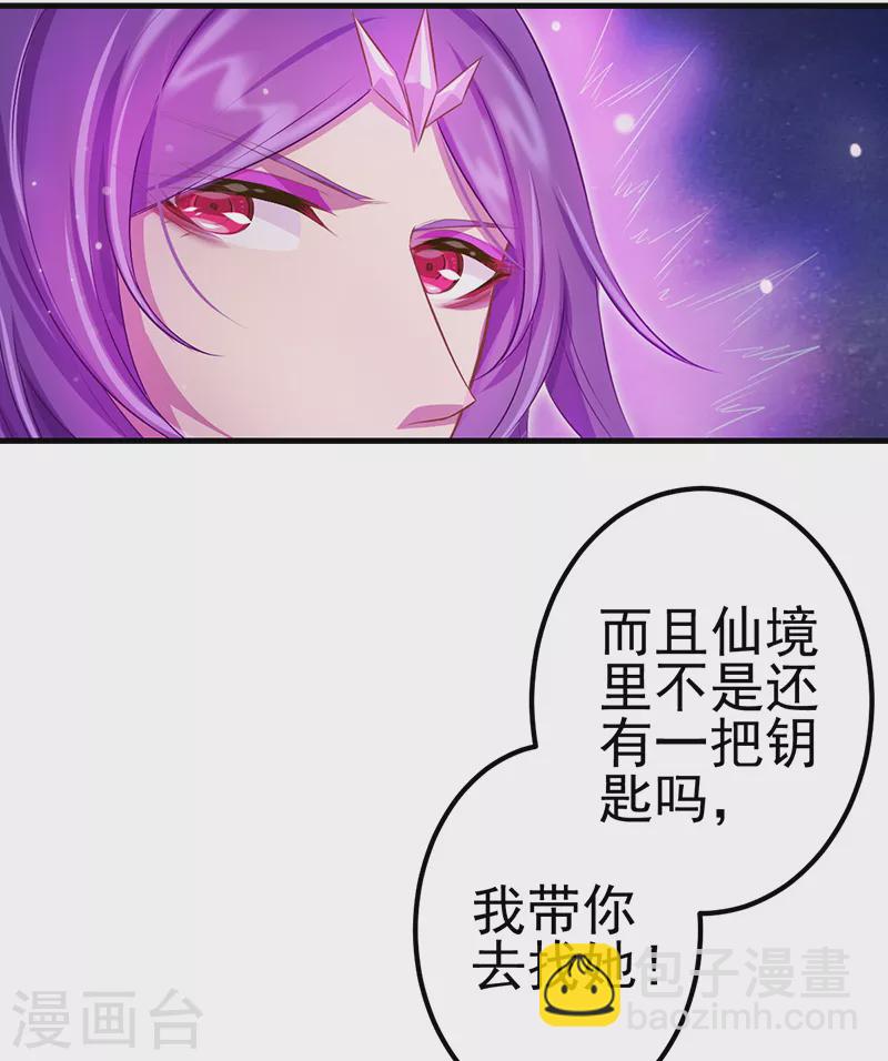 第21话 回到人类世界-第23话