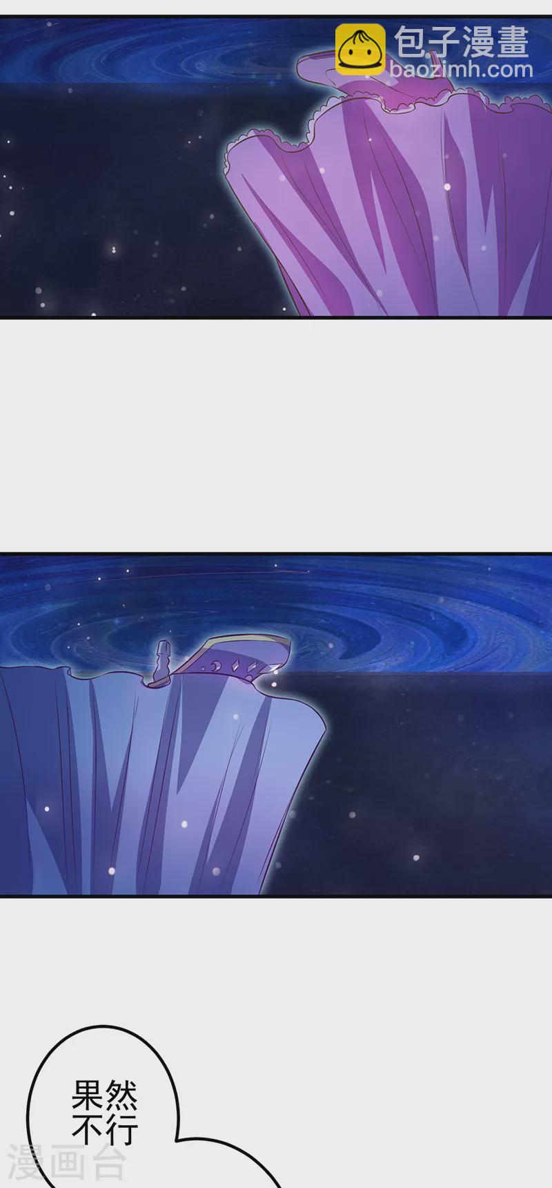 第21话 回到人类世界-第23话