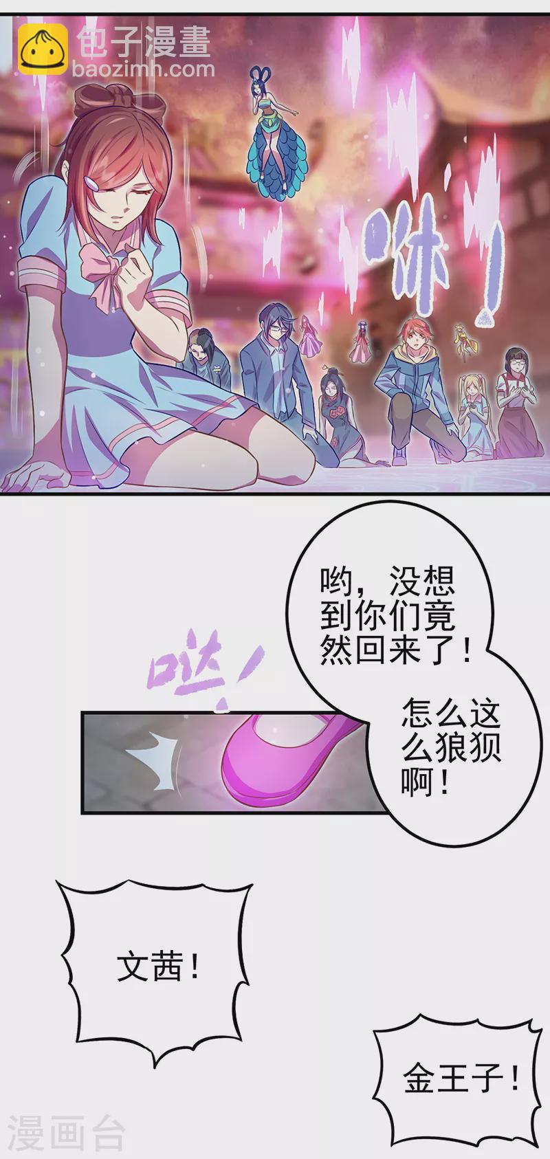 第21话 回到人类世界-第23话