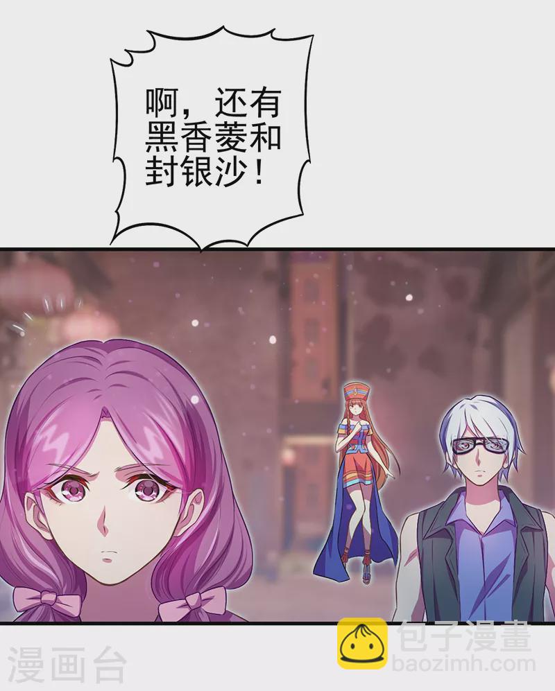 第21话 回到人类世界-第23话