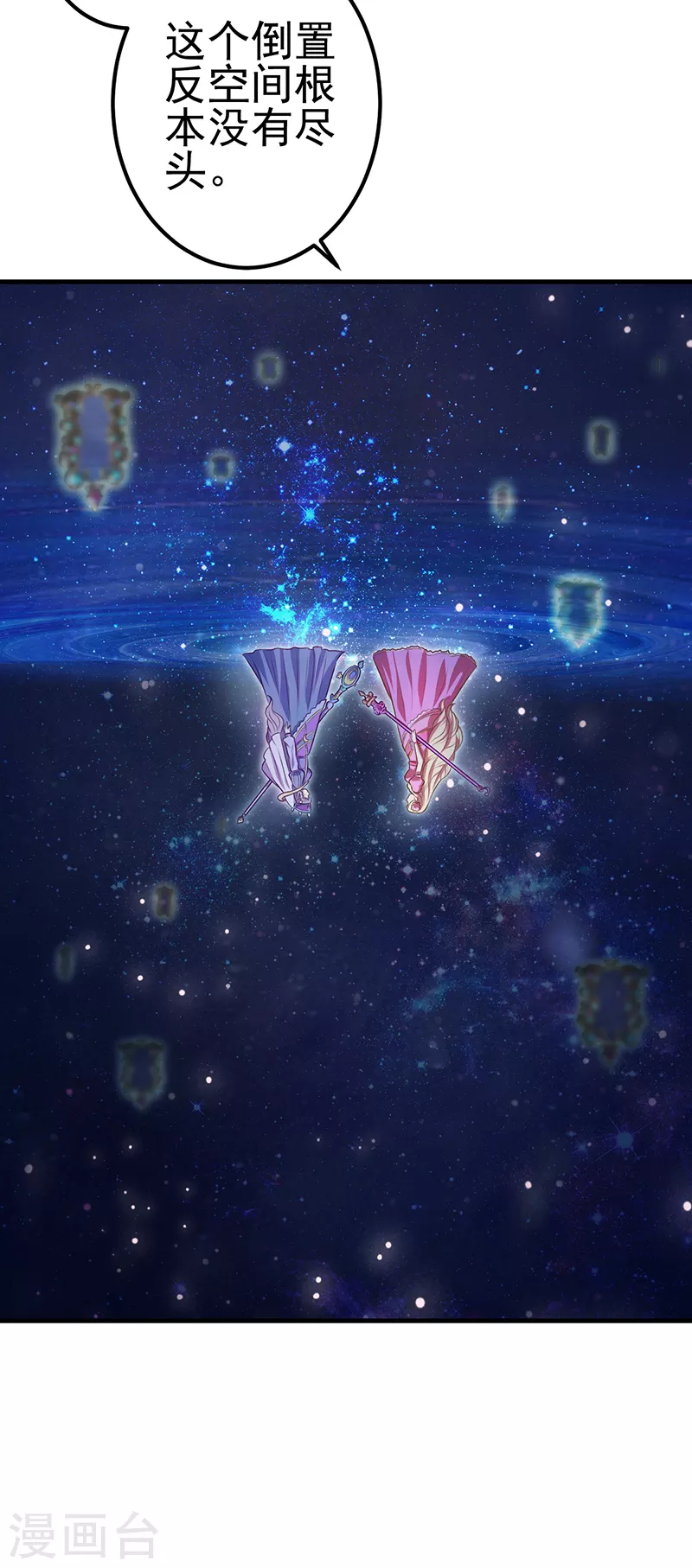 第21话 回到人类世界-第23话