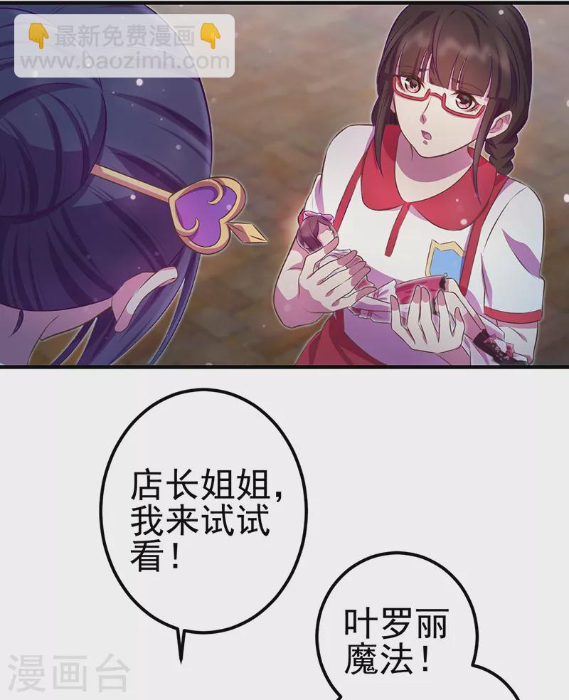 第21话 回到人类世界-第23话