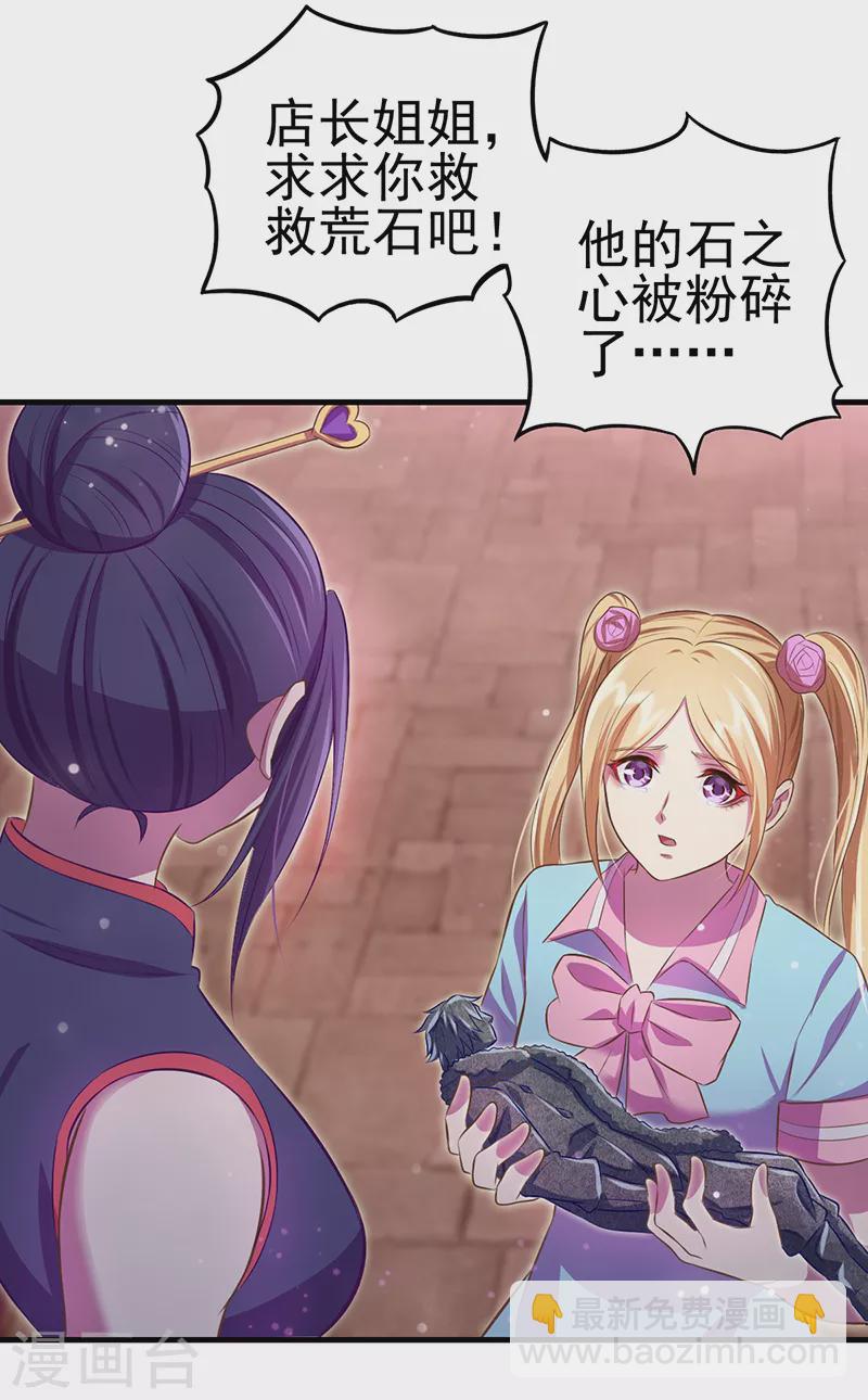 第21话 回到人类世界-第23话