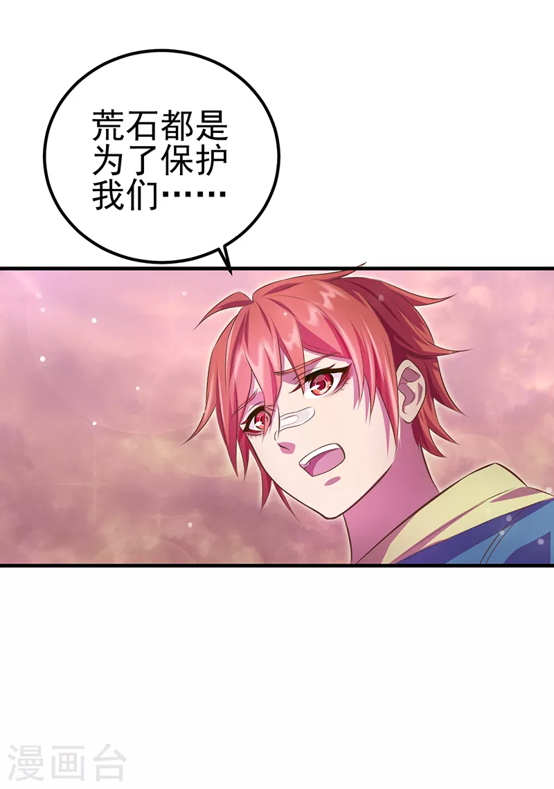 第21话 回到人类世界-第23话