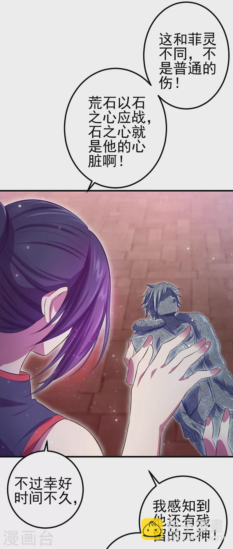 第21话 回到人类世界-第23话