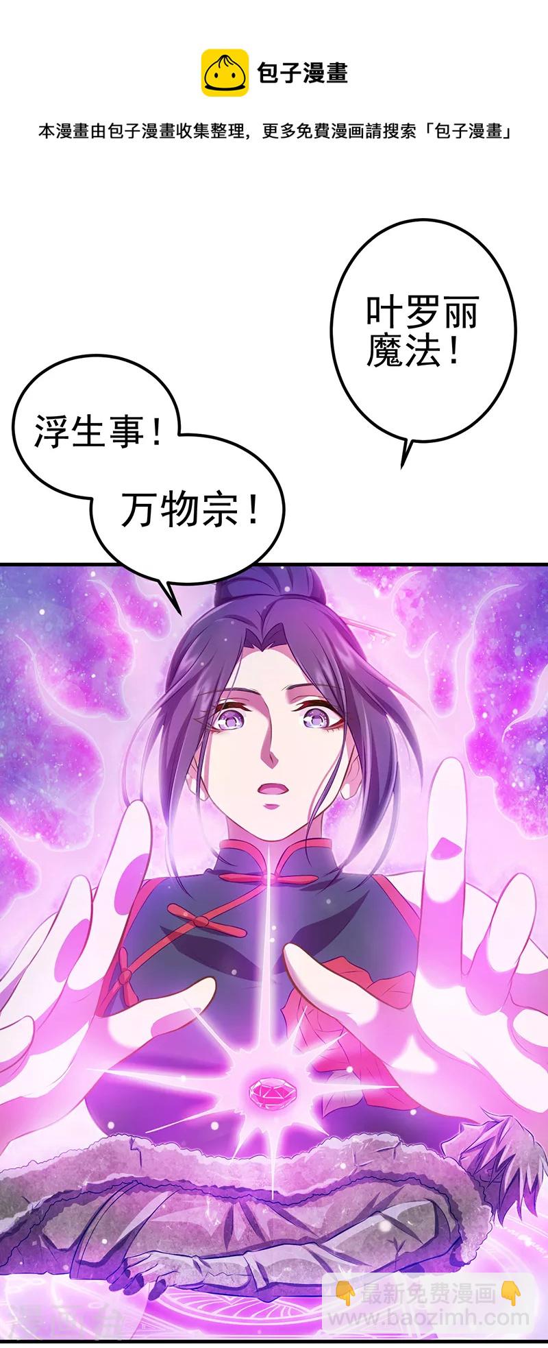 第22话 心灵重塑-第25话