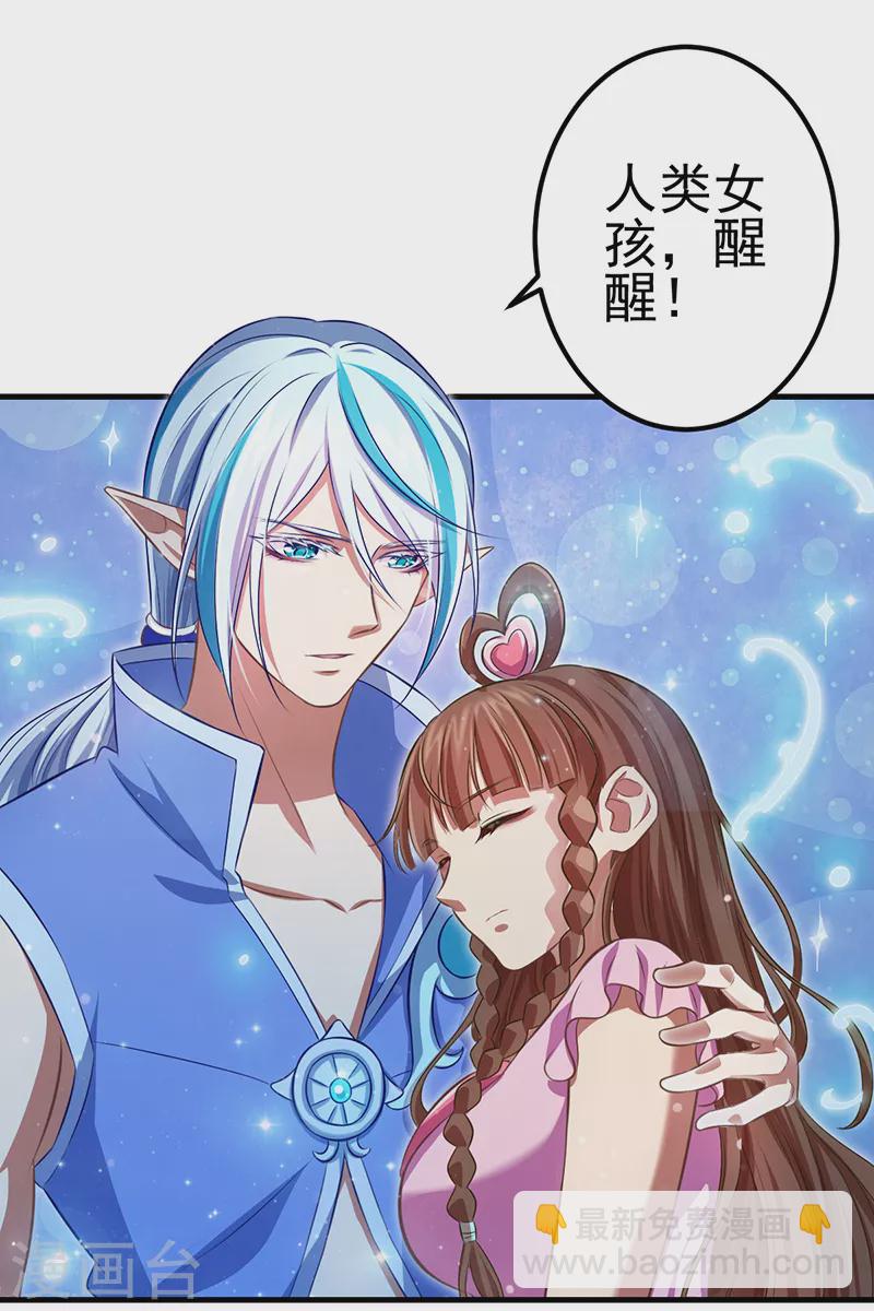 第22话 心灵重塑-第25话