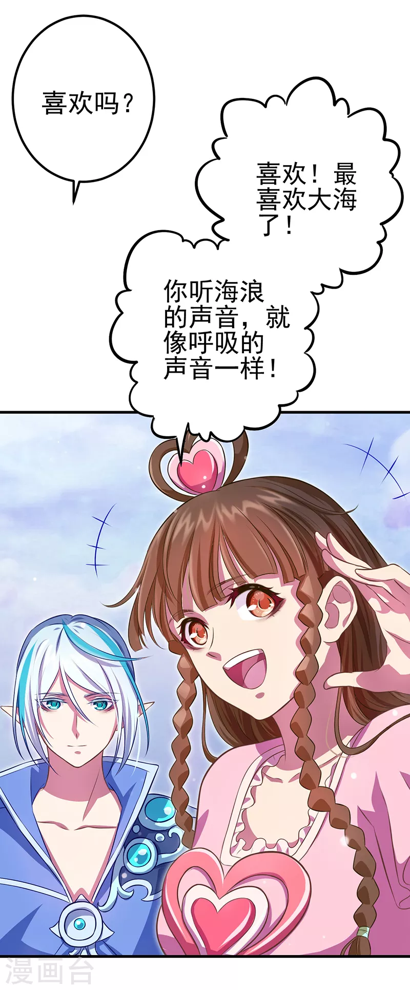 第22话 心灵重塑-第25话