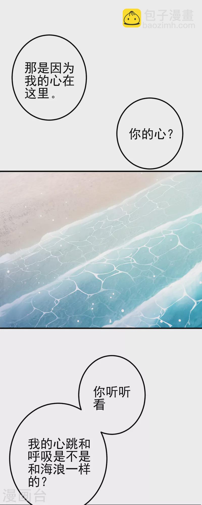 第22话 心灵重塑-第25话