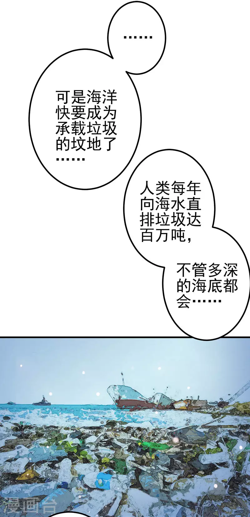 第22话 心灵重塑-第25话