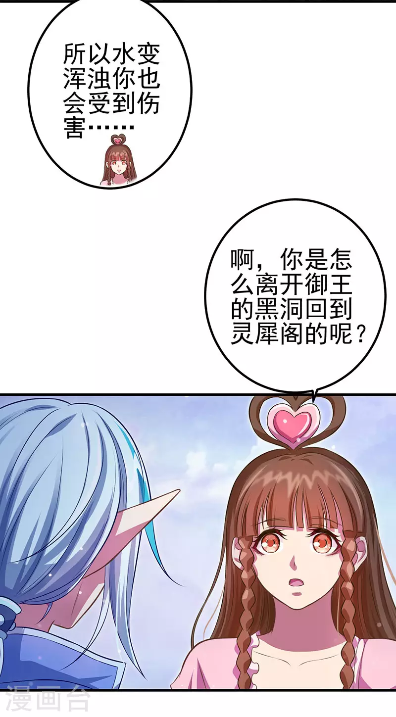 第22话 心灵重塑-第25话