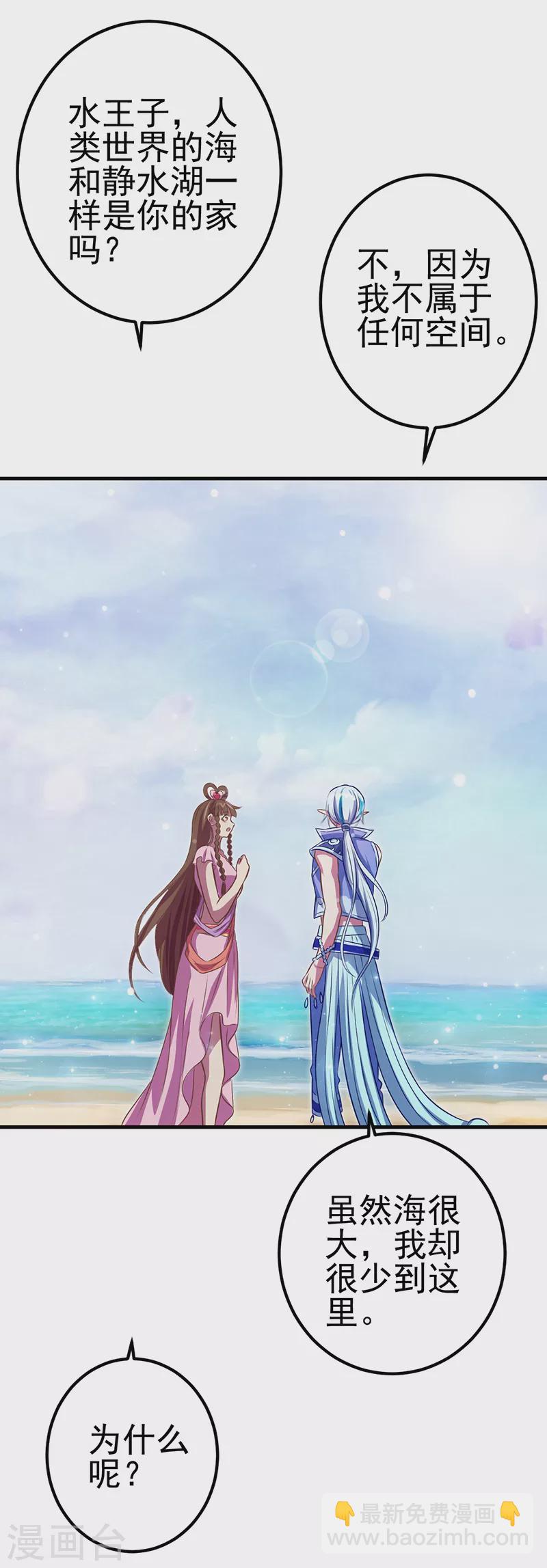 第22话 心灵重塑-第25话