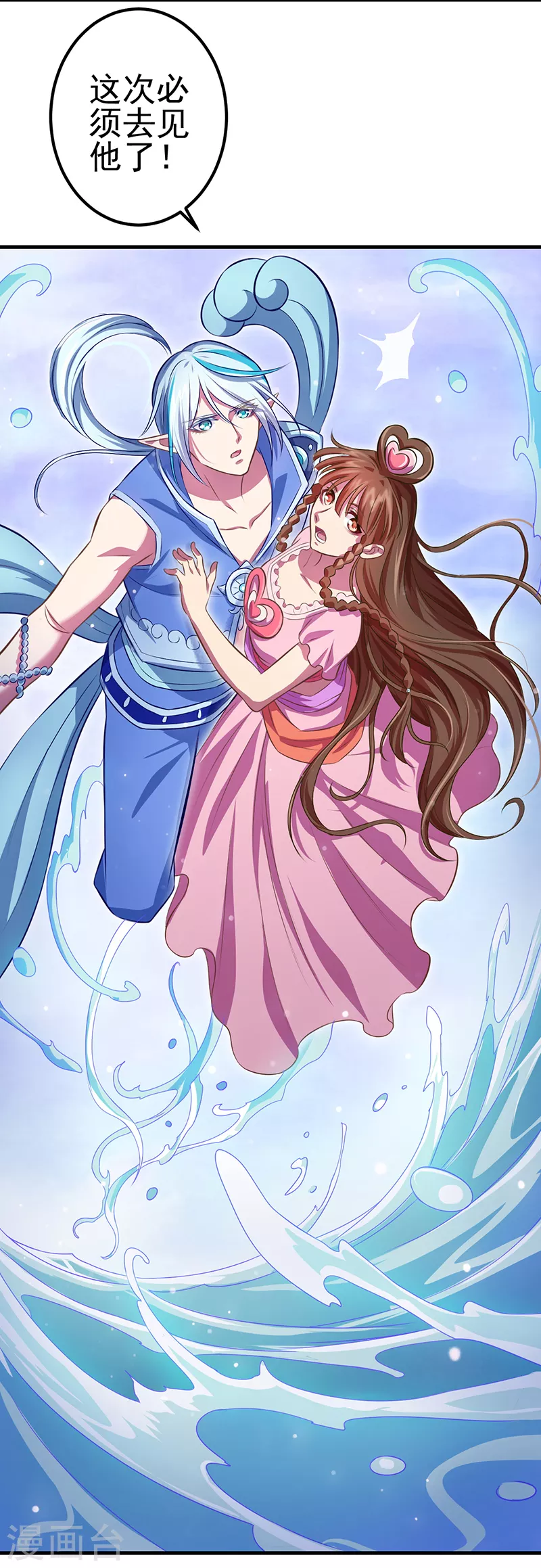 第22话 心灵重塑-第25话