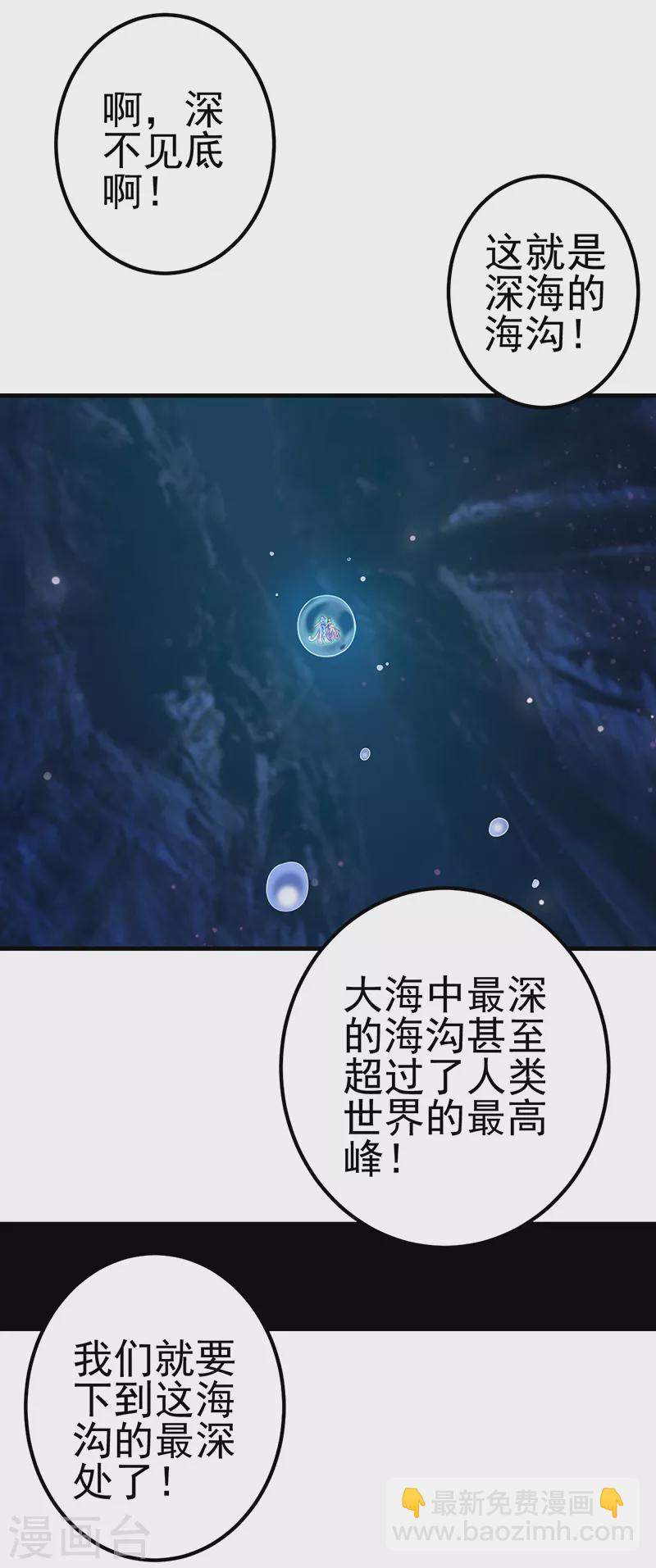 第22话 心灵重塑-第25话