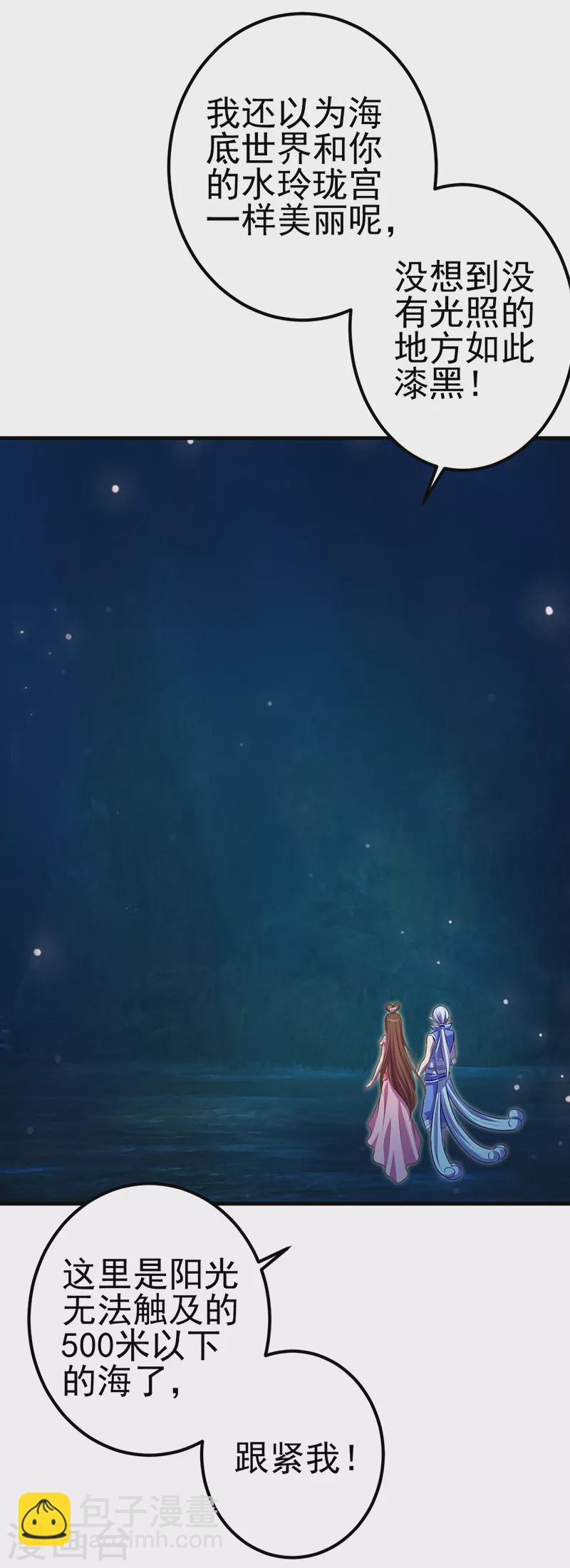 第22话 心灵重塑-第25话