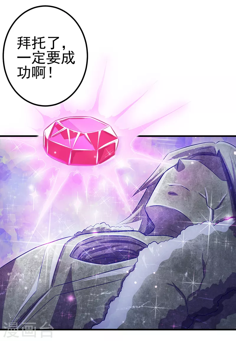 第22话 心灵重塑-第25话