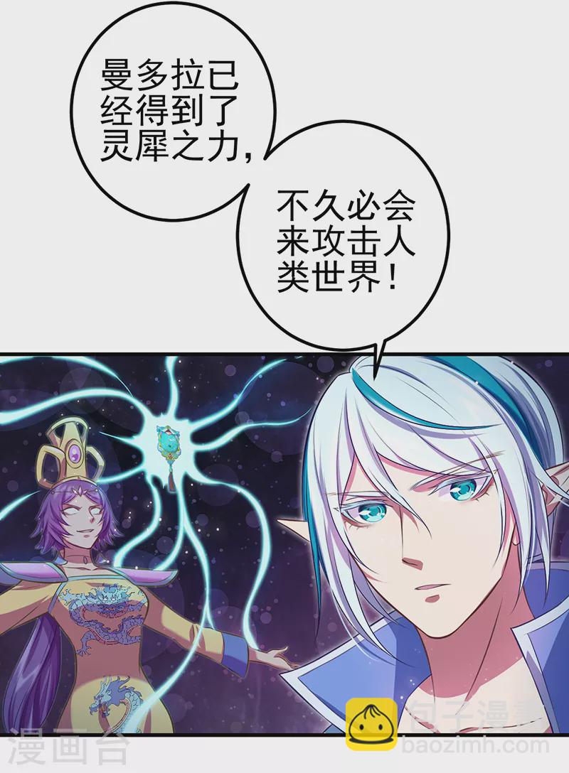 第24话 说服他吧-第27话