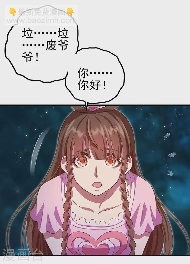 第24话 说服他吧-第27话