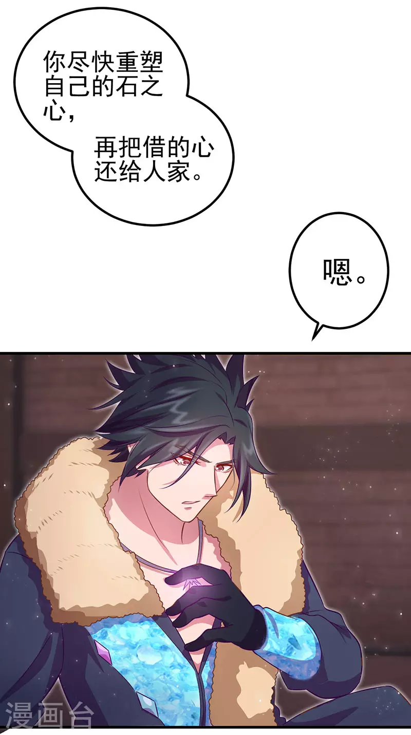 第25话 宝石花园-第29话