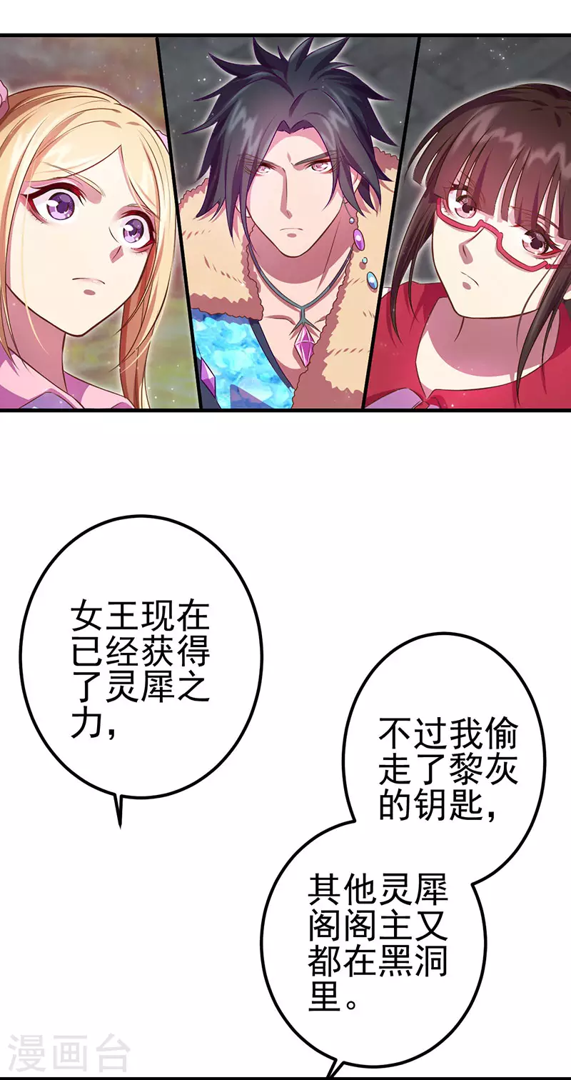 第25话 宝石花园-第29话