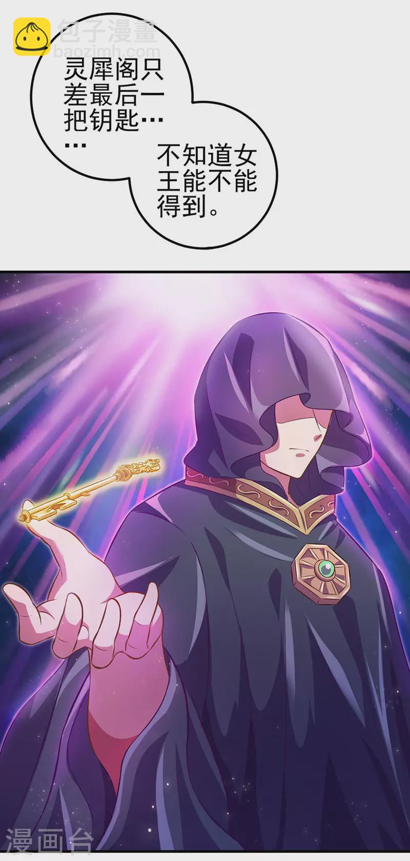 第25话 宝石花园-第29话