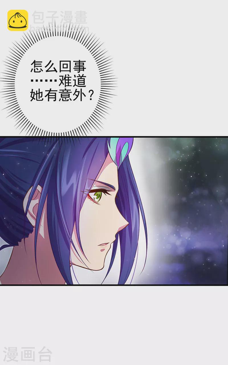 第25话 宝石花园-第29话