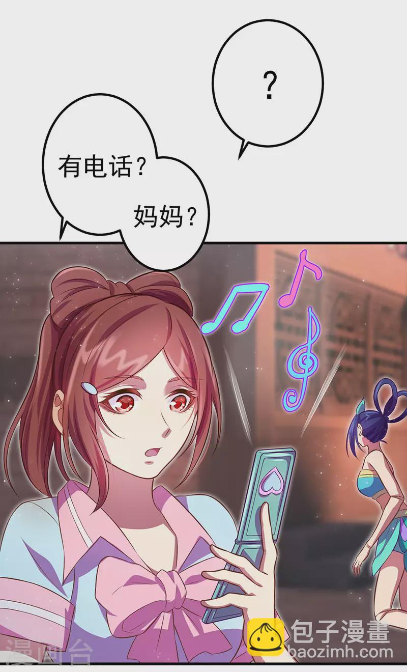 第25话 宝石花园-第29话