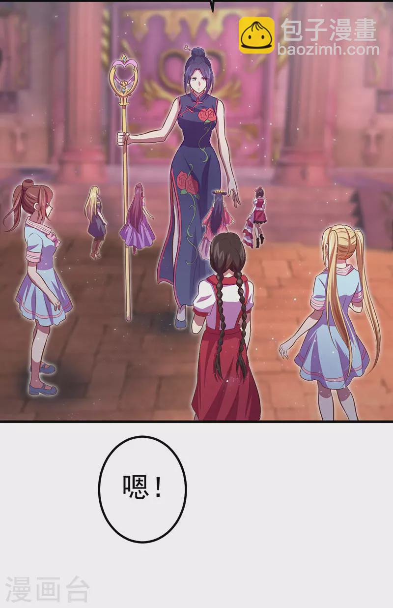 第25话 宝石花园-第29话