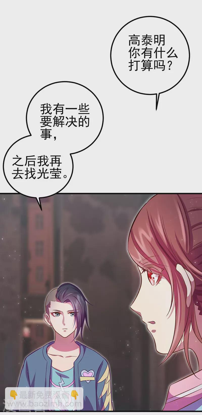 第25话 宝石花园-第29话