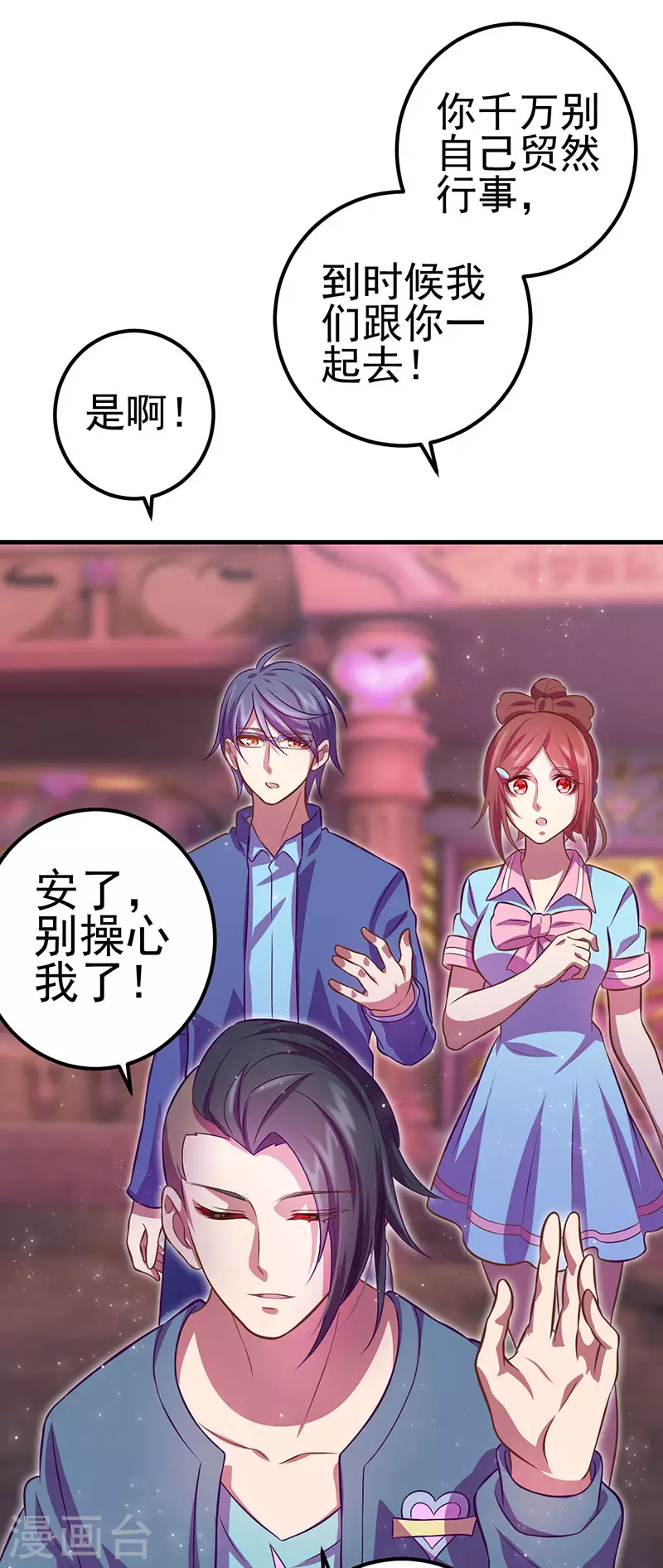 第25话 宝石花园-第29话