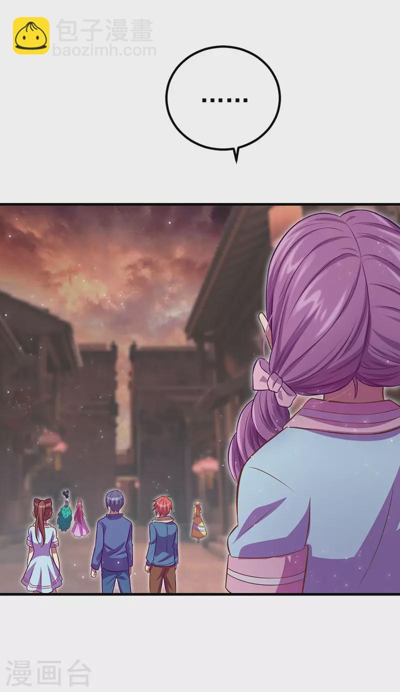 第25话 宝石花园-第29话