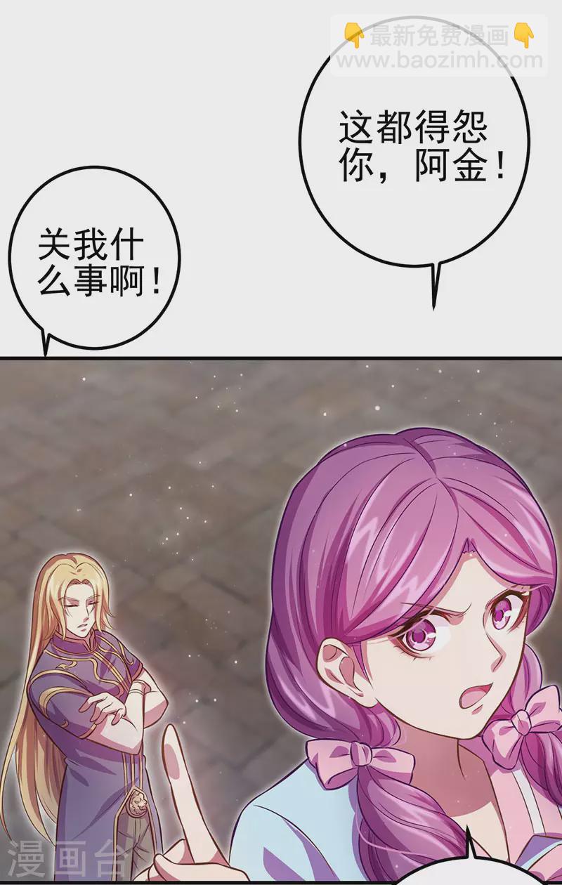 第25话 宝石花园-第29话