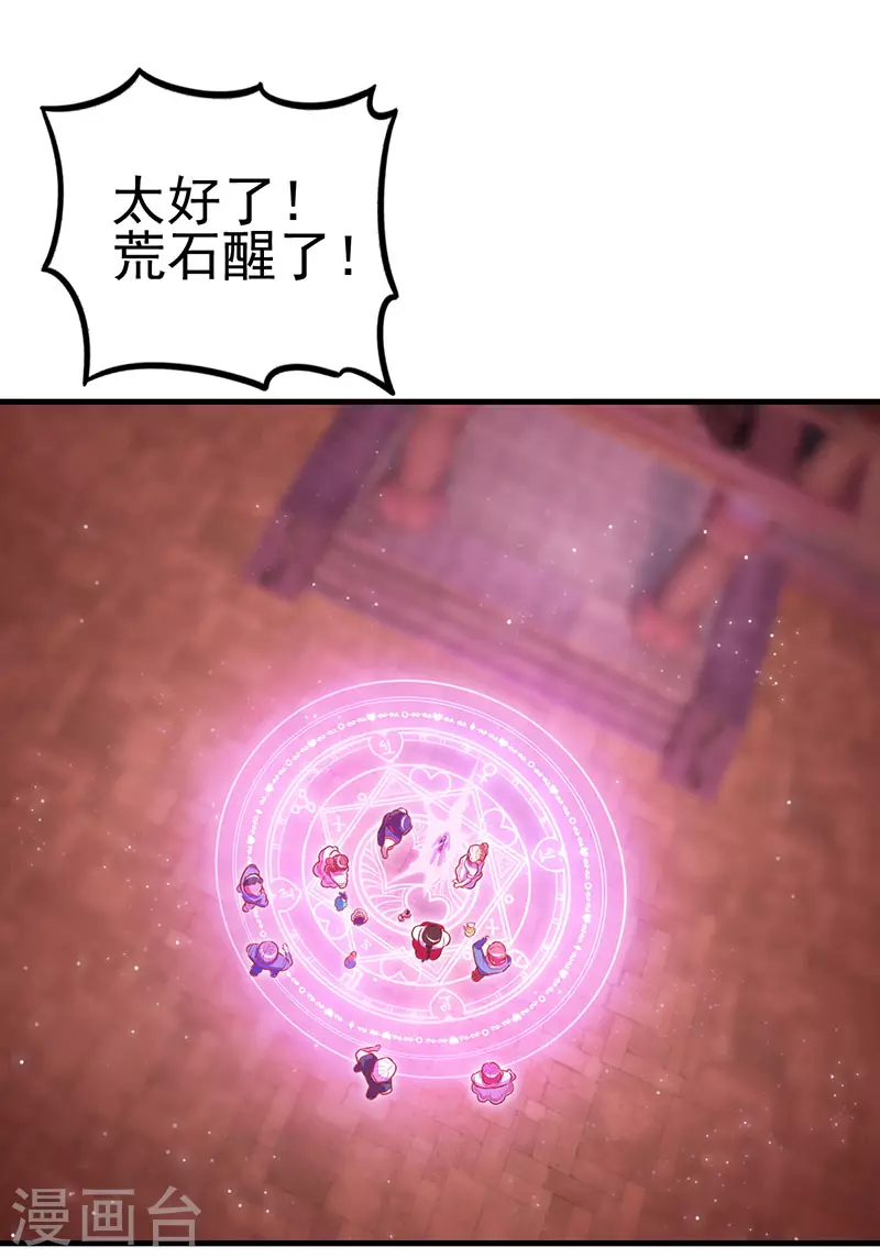 第25话 宝石花园-第29话