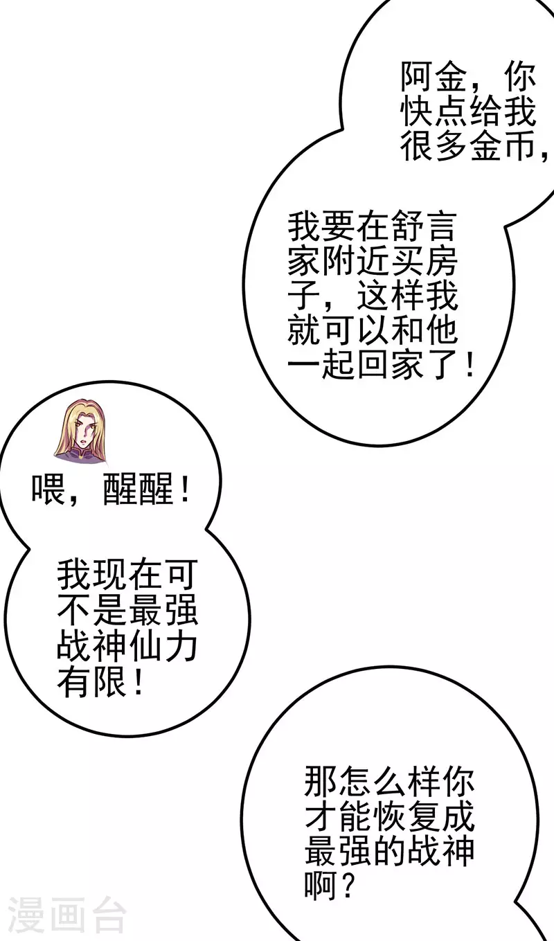 第25话 宝石花园-第29话