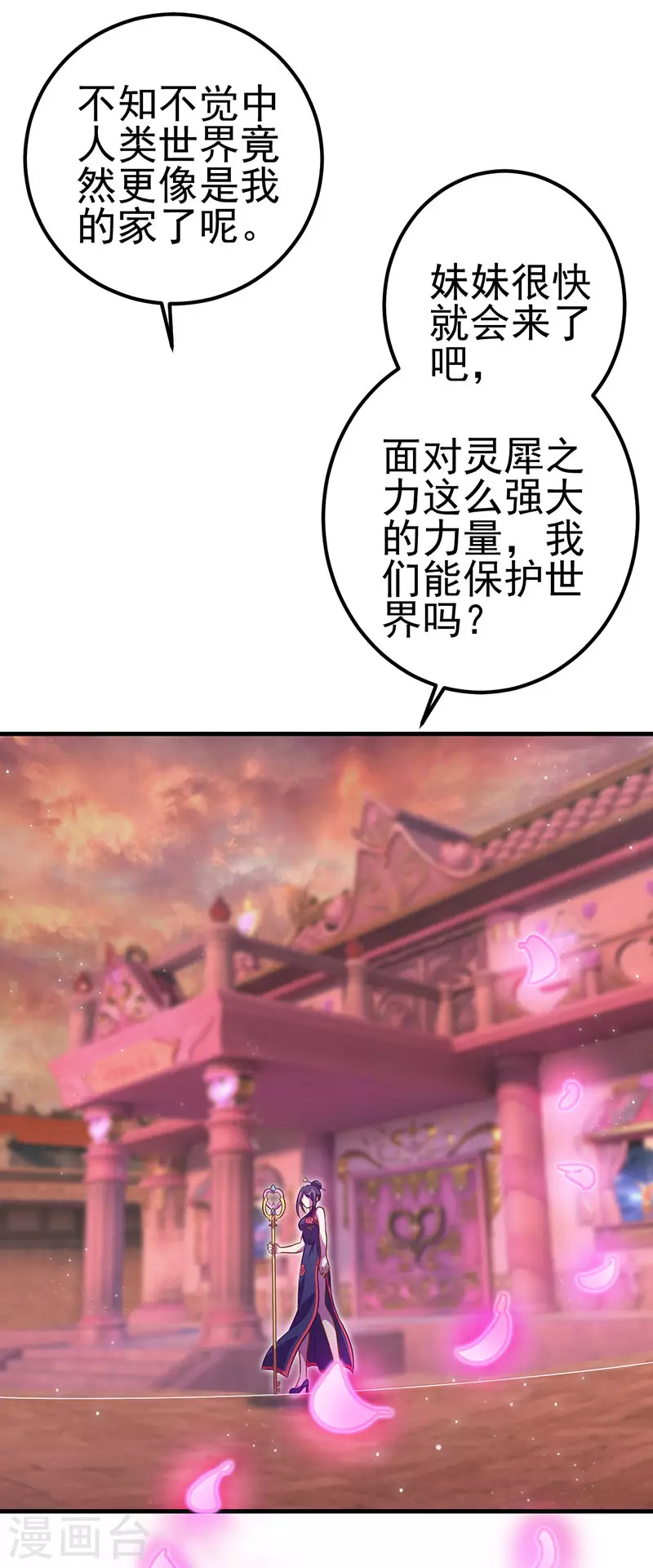 第25话 宝石花园-第29话