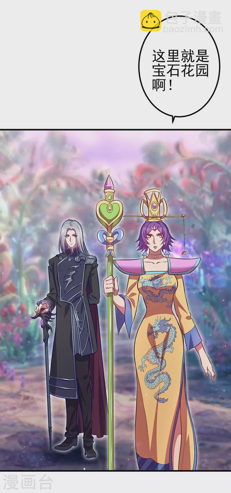 第25话 宝石花园-第29话