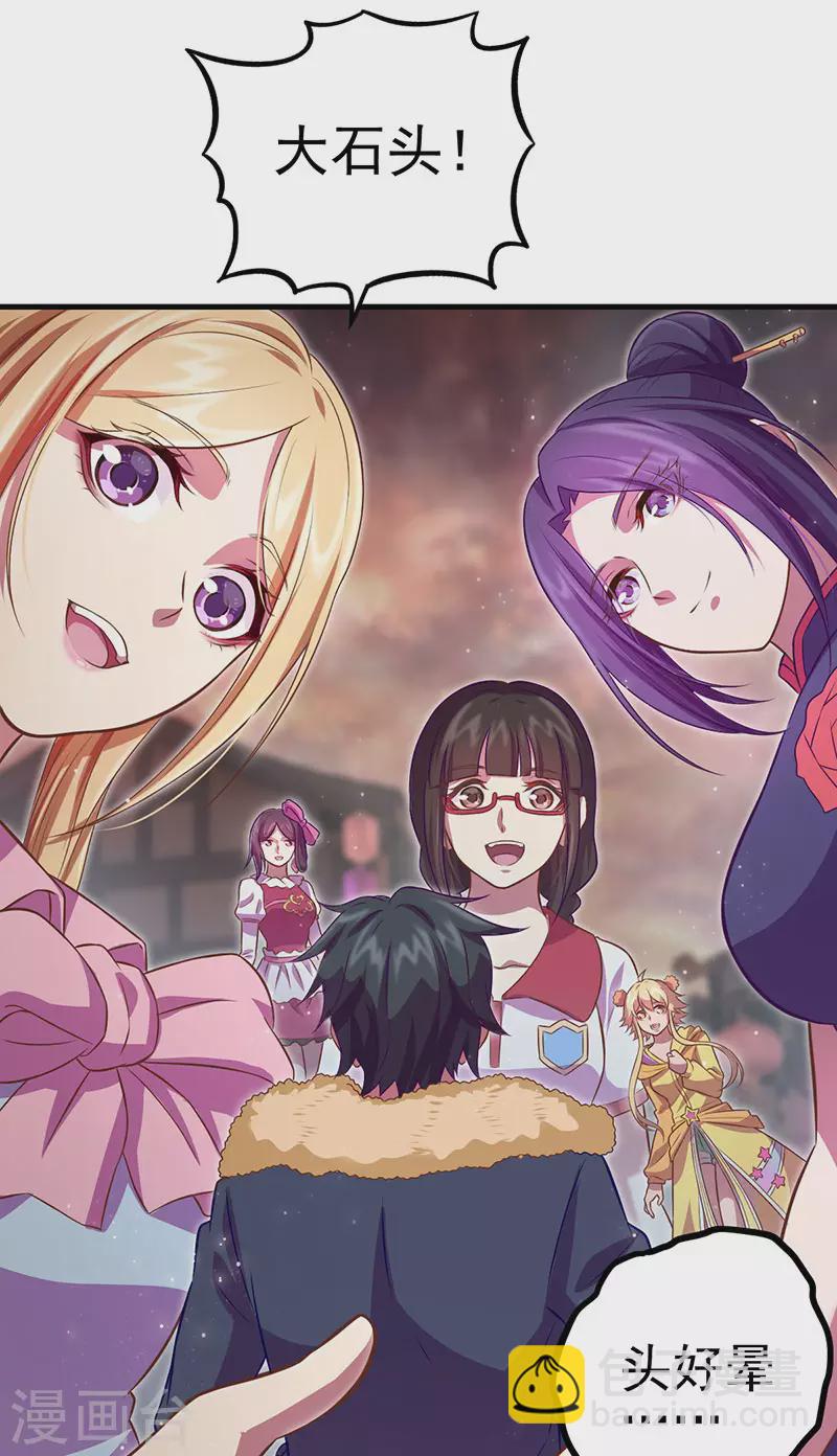 第25话 宝石花园-第29话