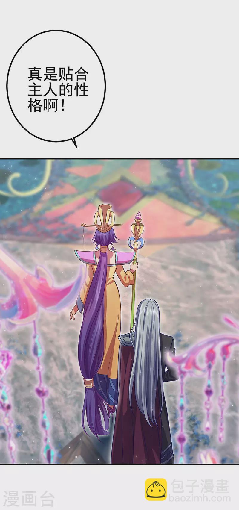 第25话 宝石花园-第29话