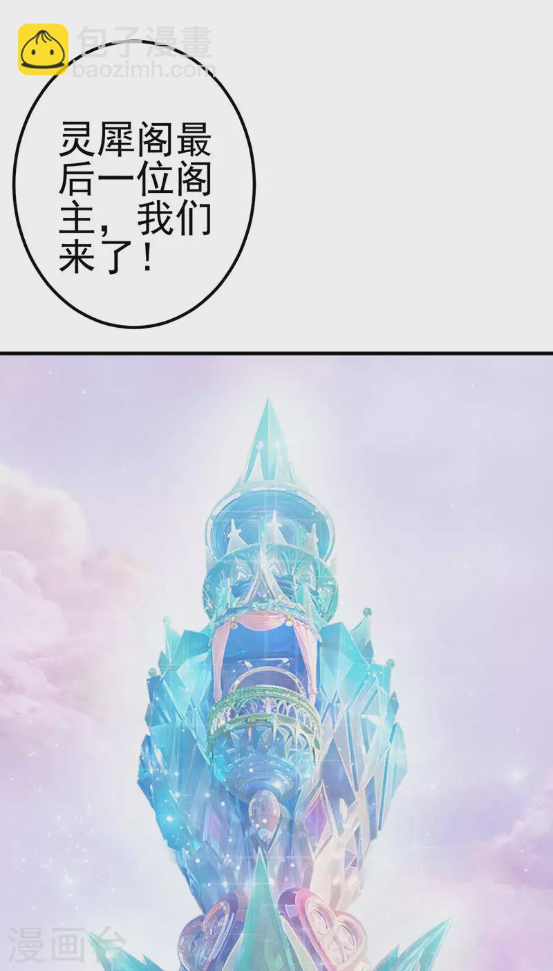 第25话 宝石花园-第29话