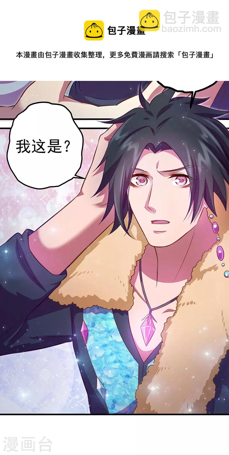 第25话 宝石花园-第29话