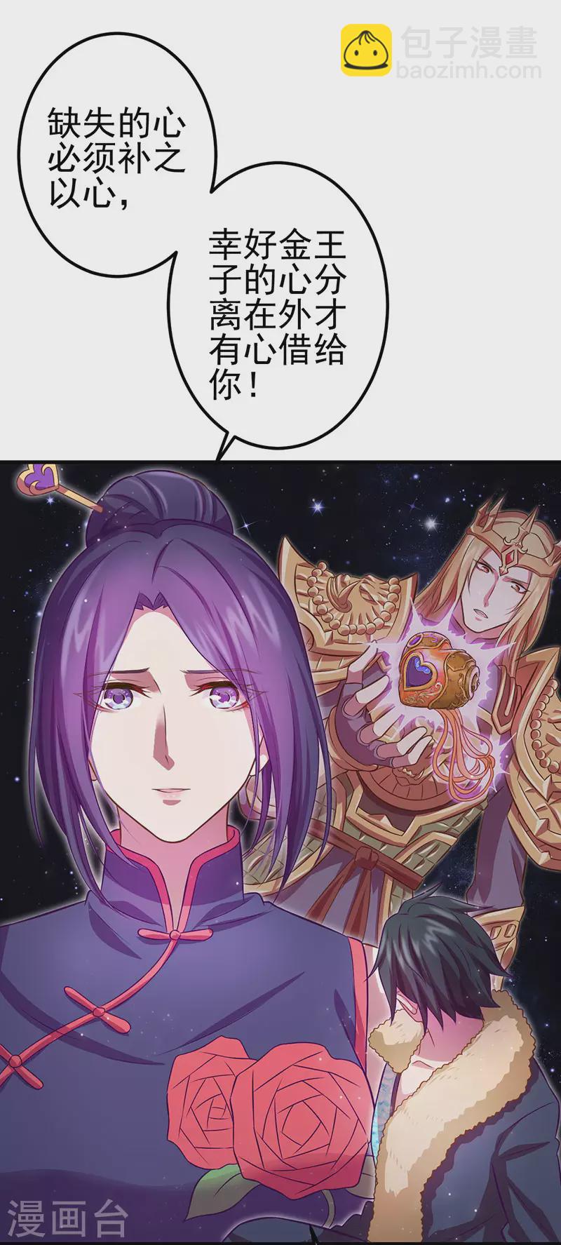 第25话 宝石花园-第29话