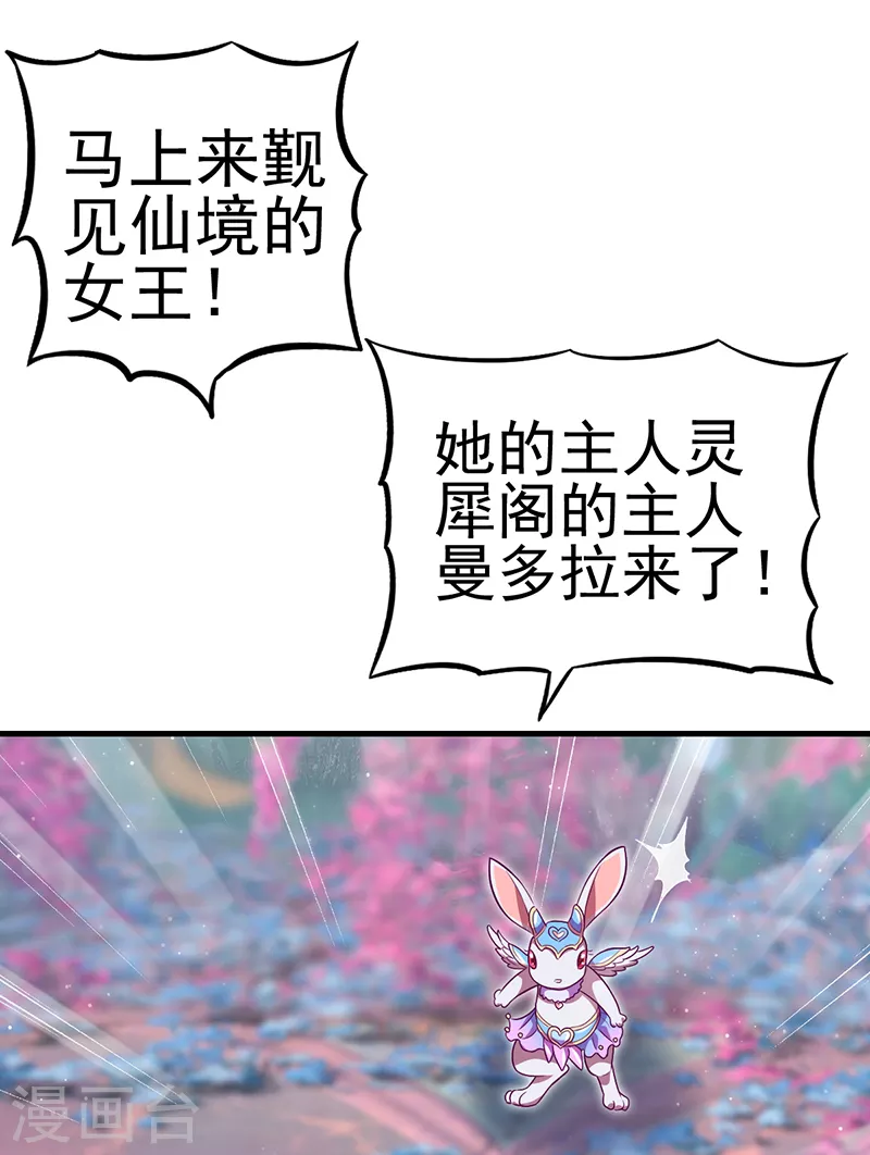 第27话 可爱的黎灰(1/2)-第31话