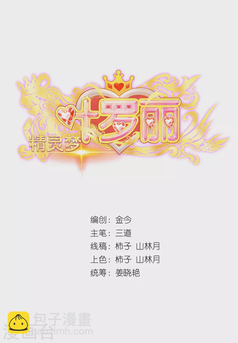 第27话 可爱的黎灰(1/2)-第31话