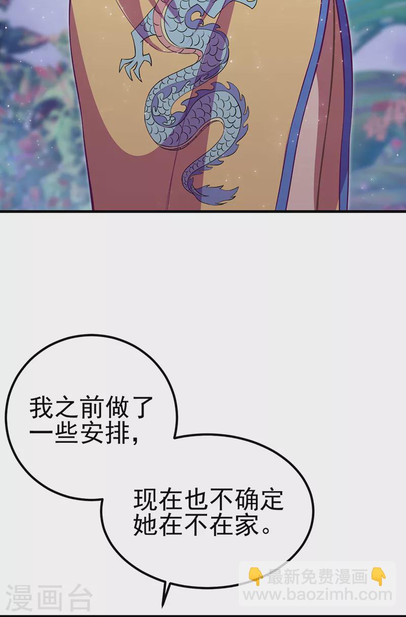 第27话 可爱的黎灰(1/2)-第31话