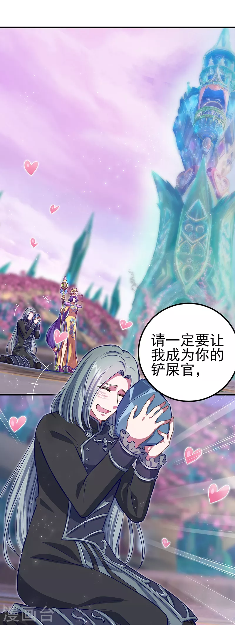 第27话 可爱的黎灰(1/2)-第31话