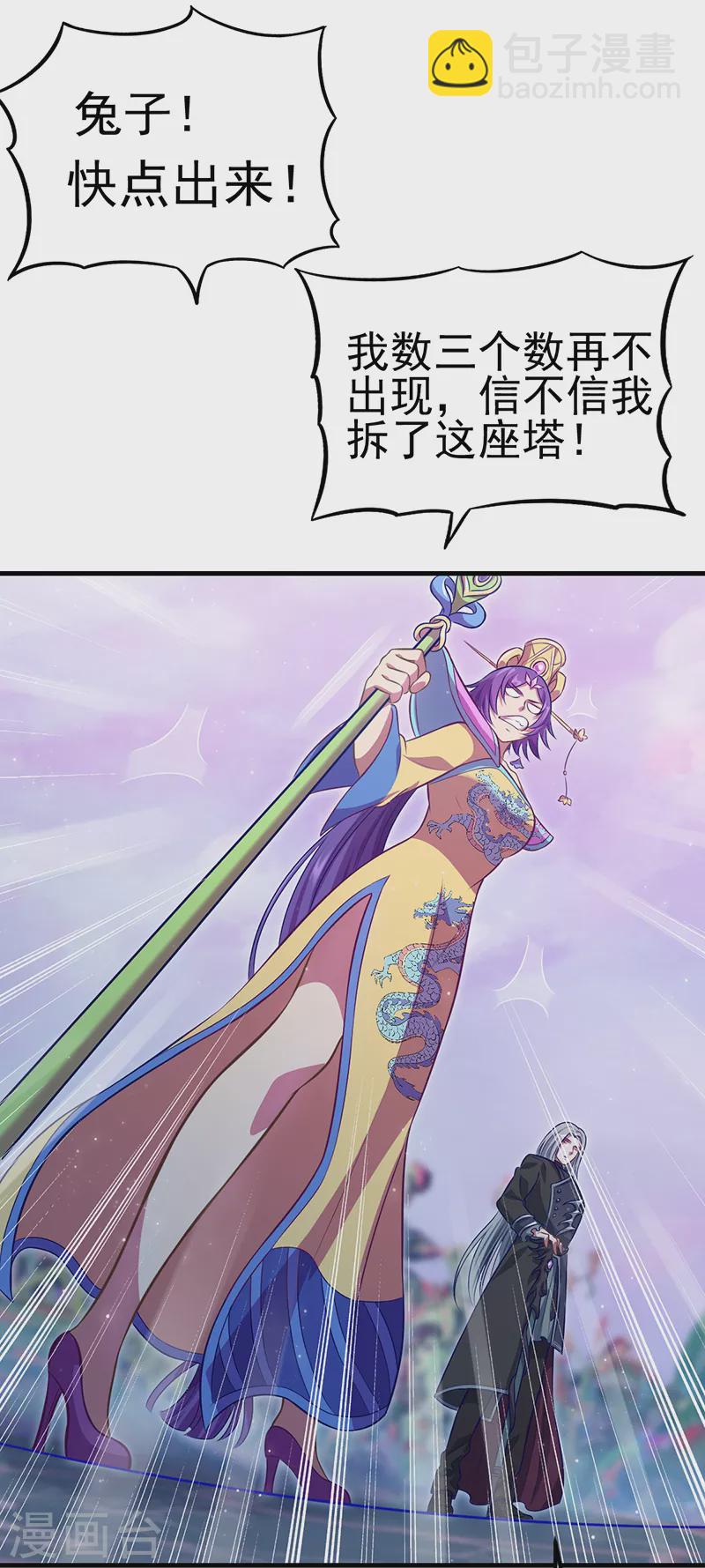 第27话 可爱的黎灰(1/2)-第31话