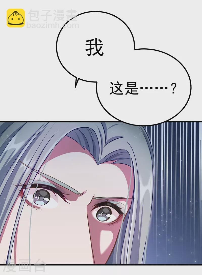 第27话 可爱的黎灰(1/2)-第31话